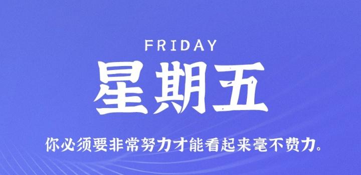 11月05日，星期六，在这里每天60秒读懂世界！